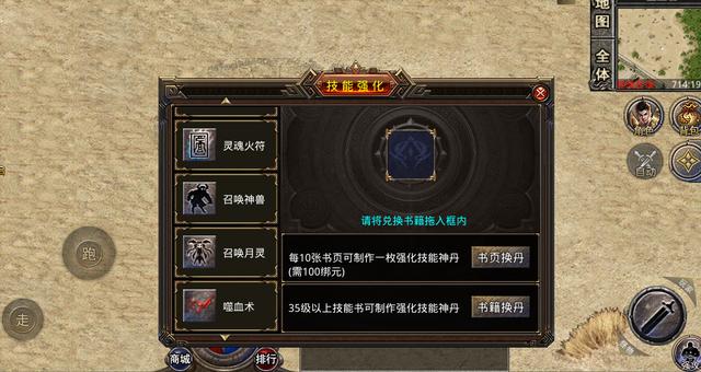 道士宝宝凶猛的传奇手游