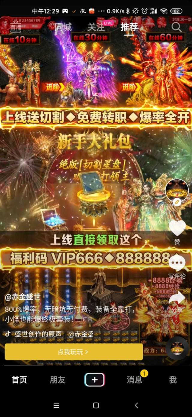 2017不花钱的传奇手游