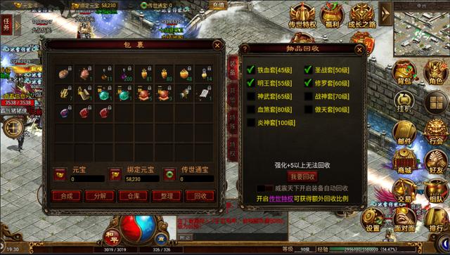 冰雪打金手游版传奇下载