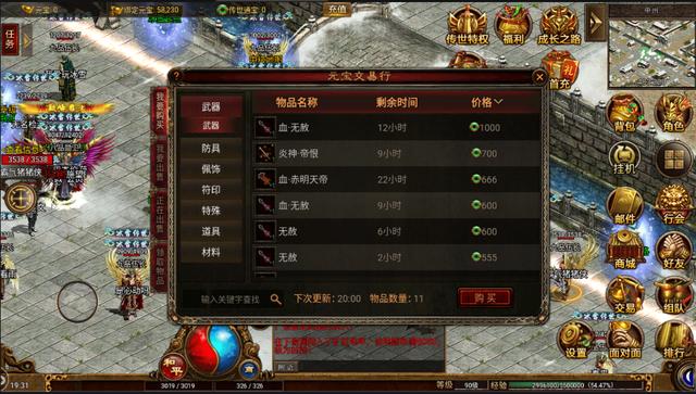 冰雪打金手游版传奇下载