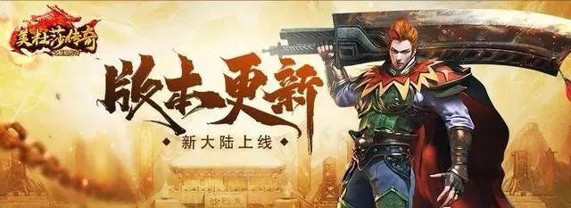 手游单职业传奇排行
