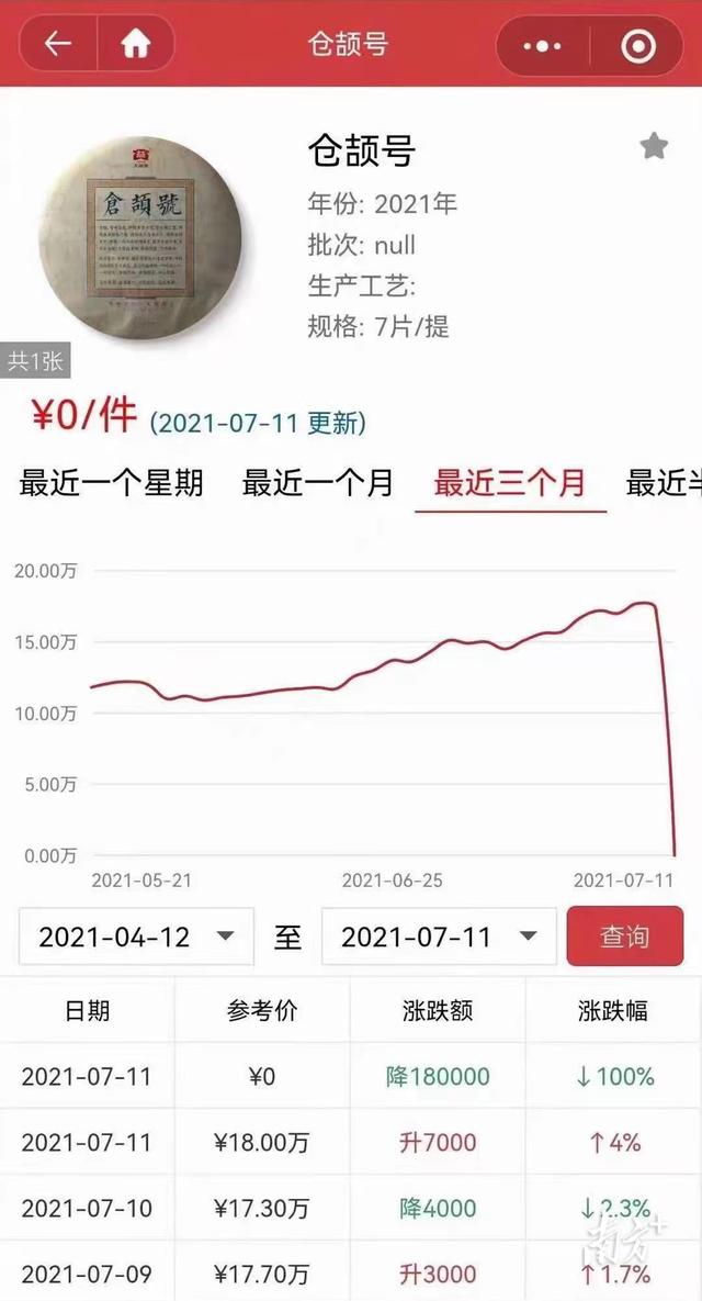 轩辕传奇手旅客服人工德律风