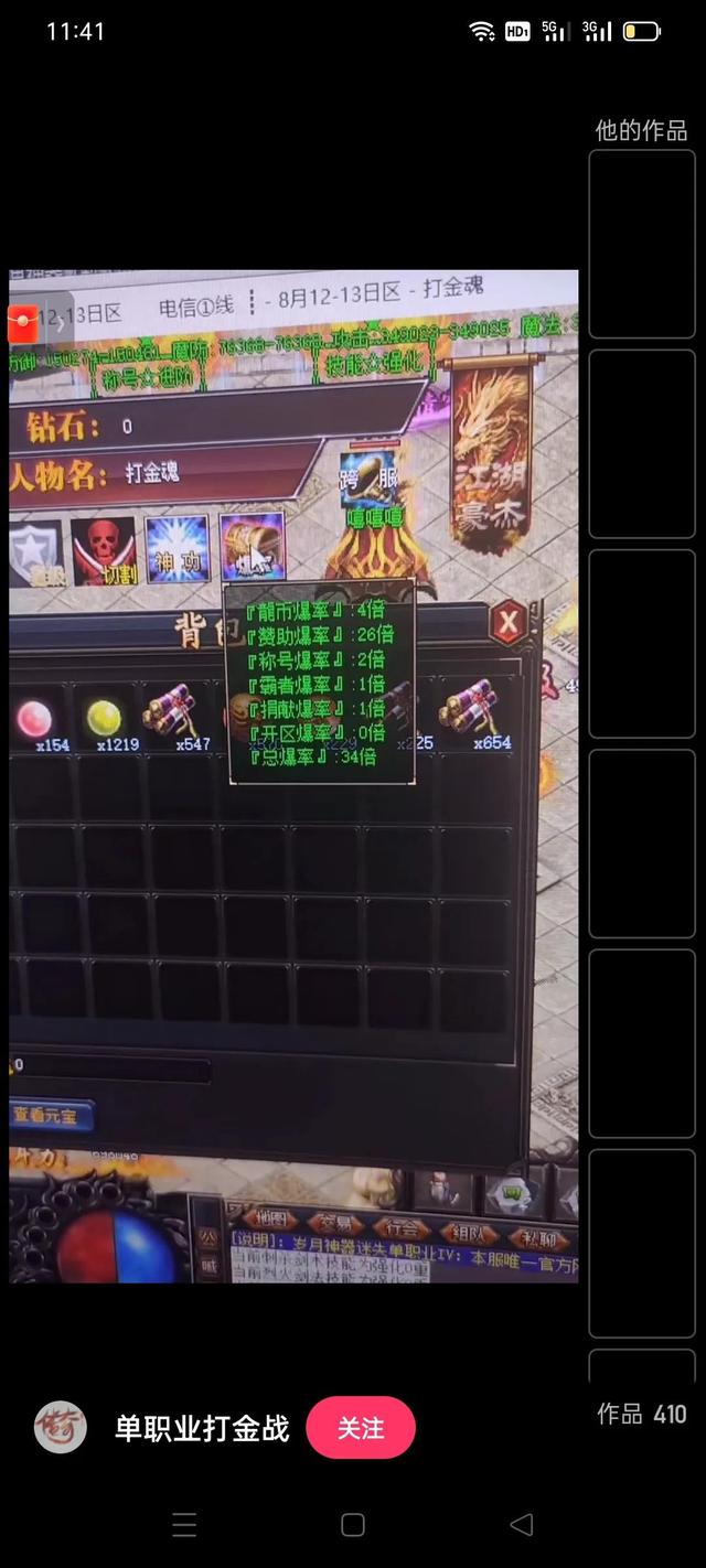 传奇手游怎么样