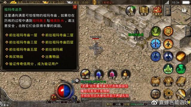 传奇手游攻略大全