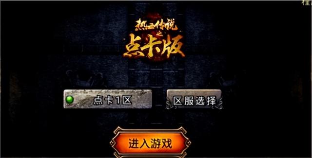 丢失传奇手游
