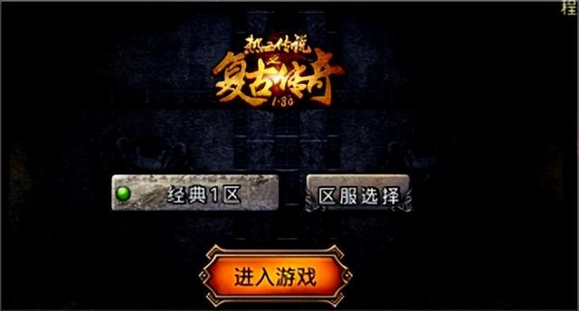 丢失传奇手游