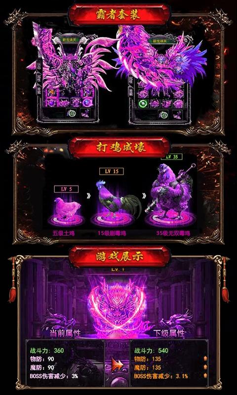 2020切割单职业传奇手游