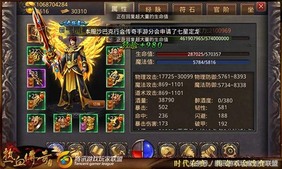 电话传奇手游