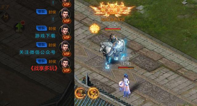 三职业传奇手游