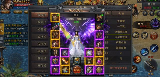 三职业传奇手游