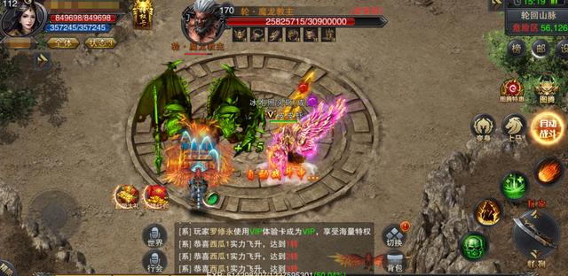 三职业传奇手游