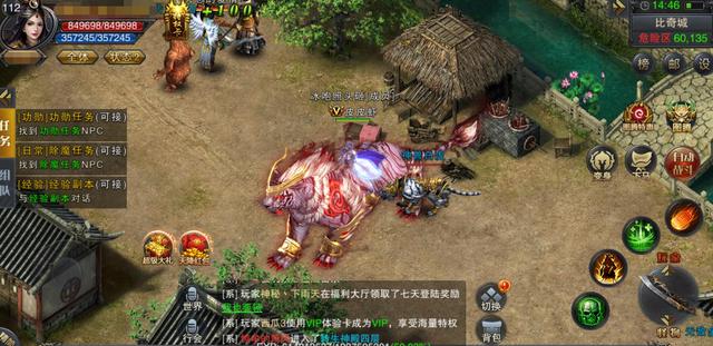 三职业传奇手游