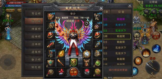 三职业传奇手游