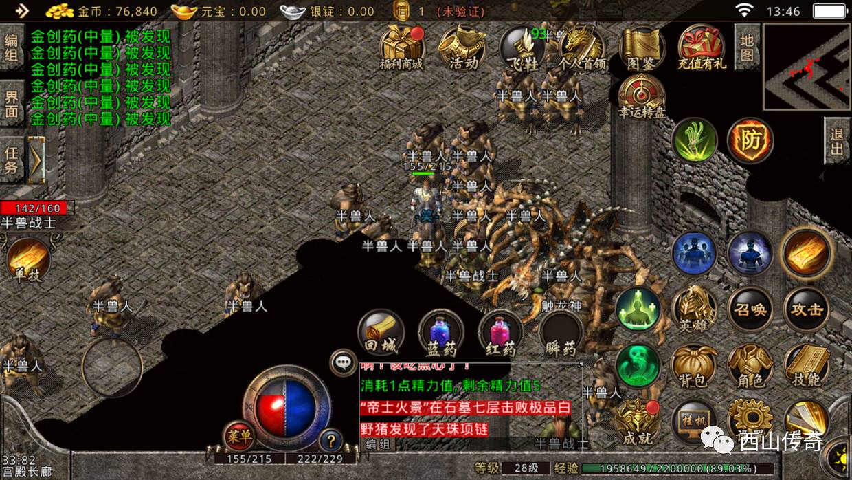 点卡版手游传奇点卡或月卡计费的传奇手游