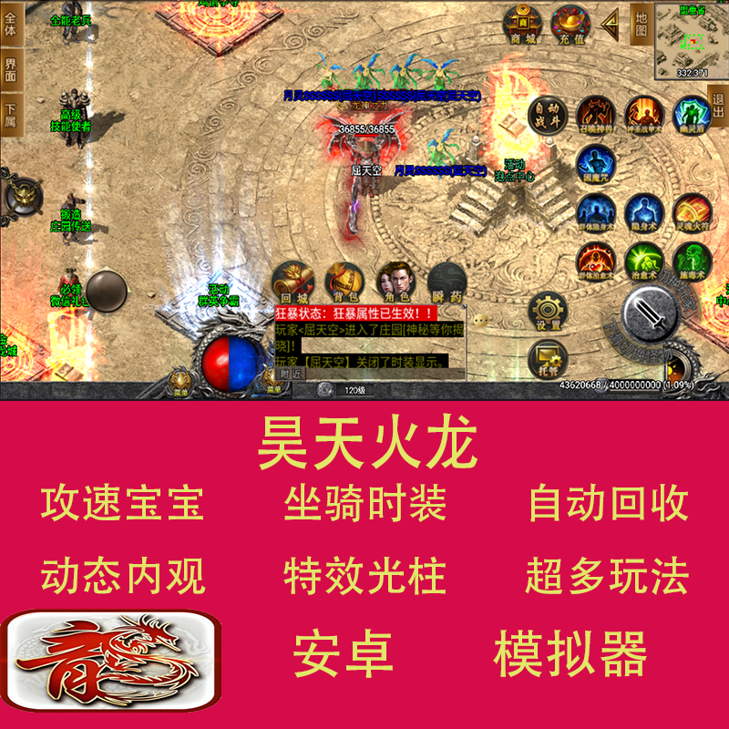 (类似传奇的单机手机游戏)传奇单机手机游戏