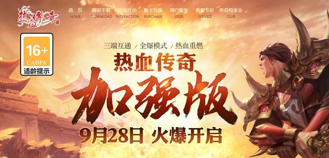 打金单职业传奇私服