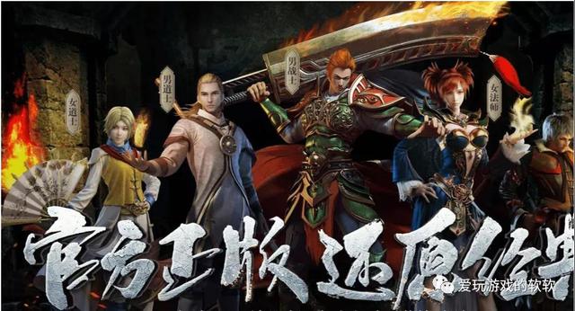 复古典范传奇手游