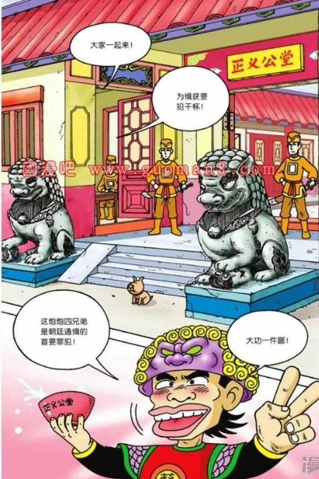 乌龙院之活宝传奇手游