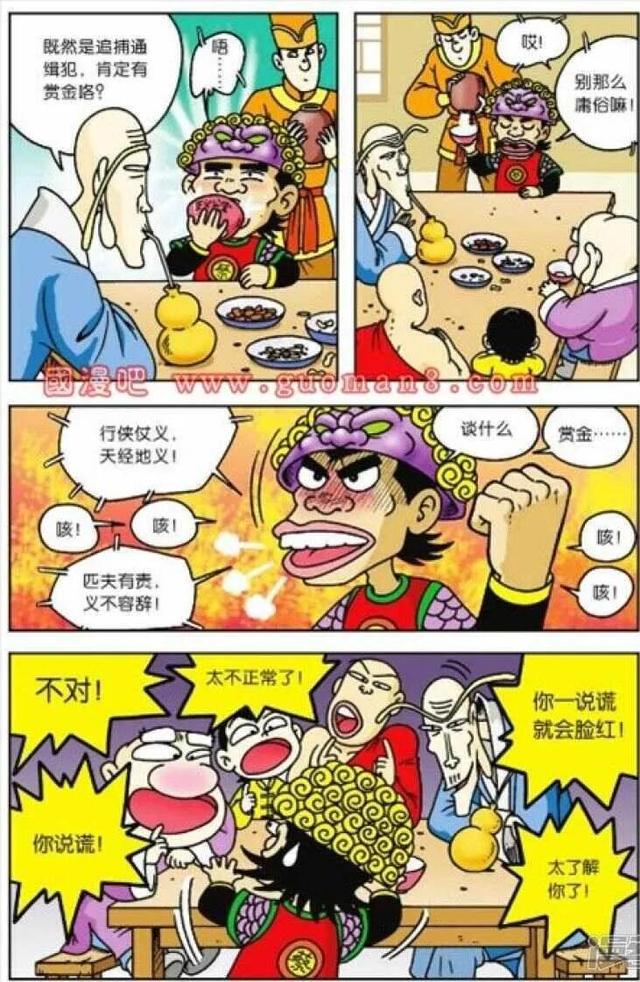 乌龙院之活宝传奇手游