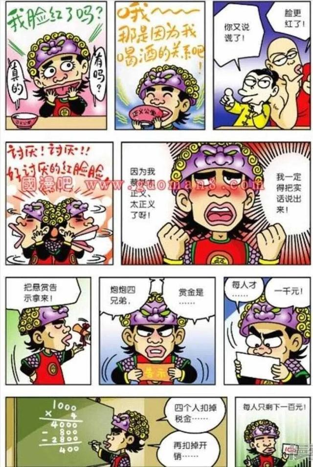 乌龙院之活宝传奇手游