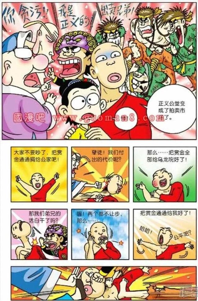 乌龙院之活宝传奇手游