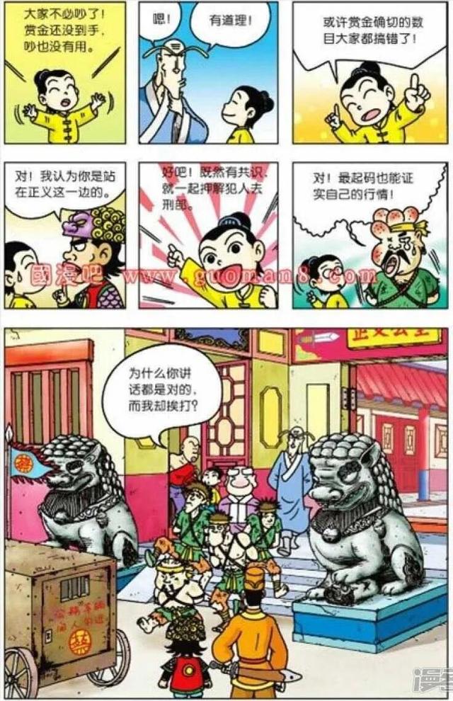 乌龙院之活宝传奇手游