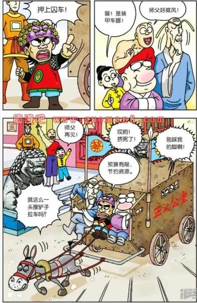 乌龙院之活宝传奇手游