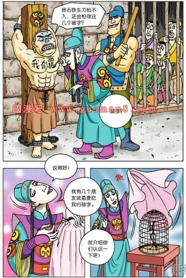 乌龙院之活宝传奇手游