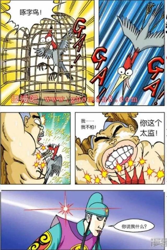 乌龙院之活宝传奇手游