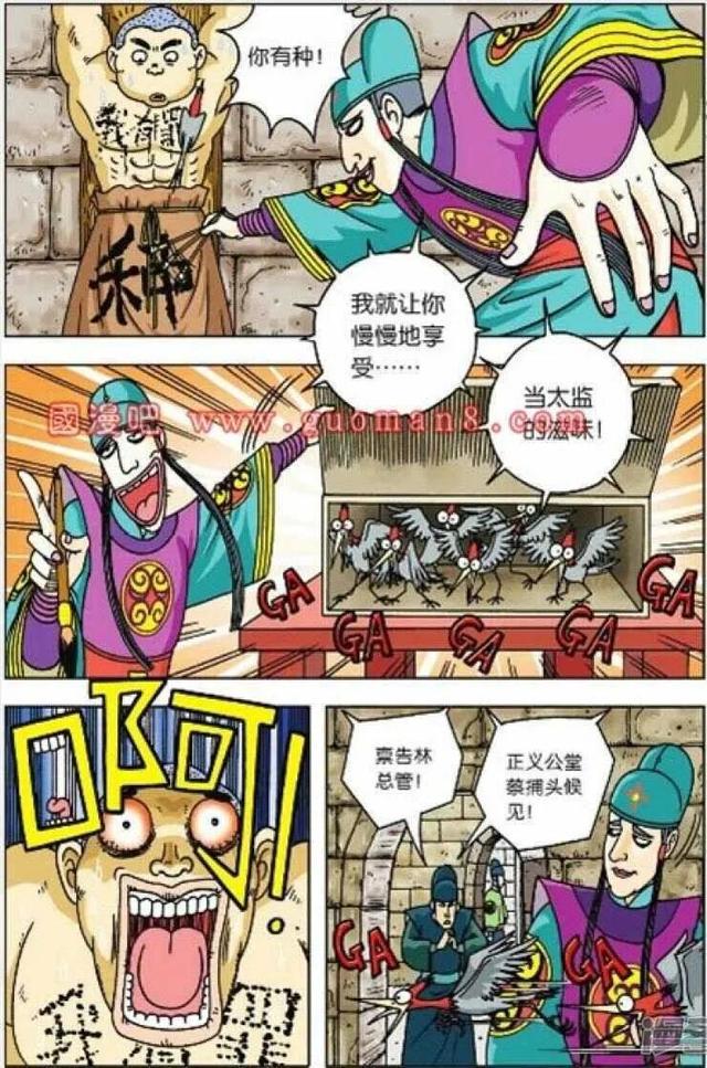 乌龙院之活宝传奇手游