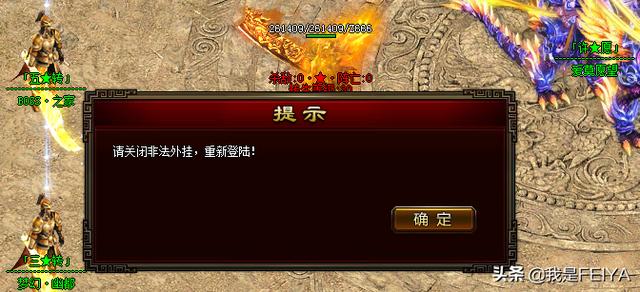 传奇手游加速挂免费