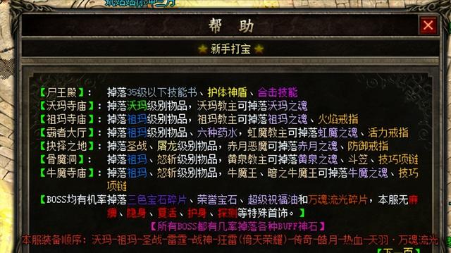 新复古传奇手游
