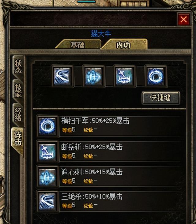 新复古传奇手游