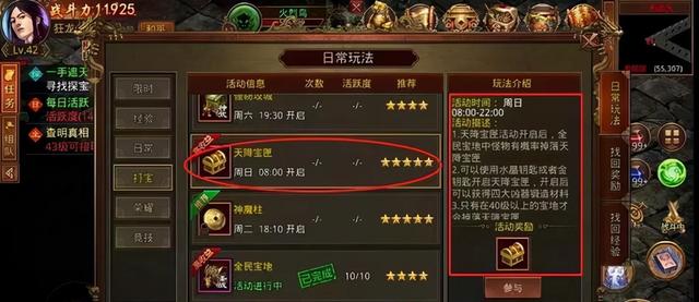 传奇打宝手游