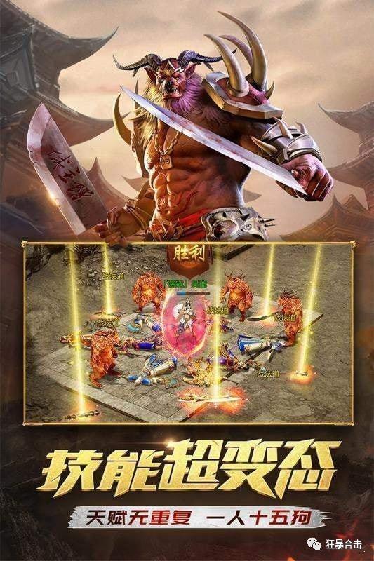 狞恶传奇手游攻略