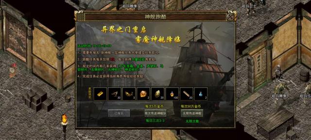 传奇世界手游超变版