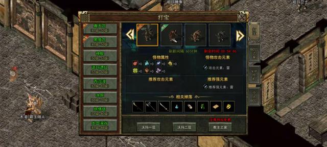 传奇世界手游超变版