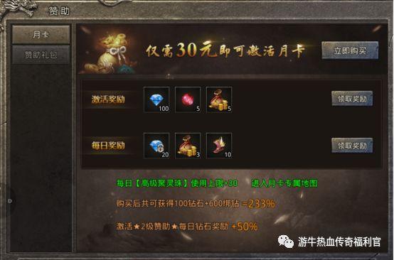 复古传奇手游1.80