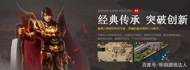 传奇手机游戏传奇手游哪个排行第一
