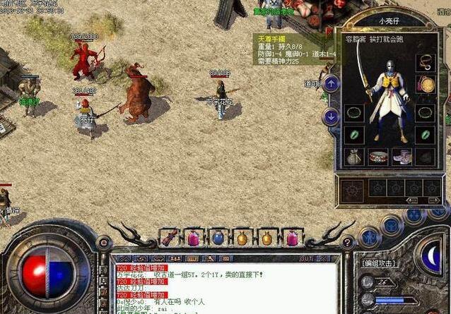 (传奇4手游下载地址)传奇4单机版手游下载