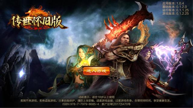 传奇世界手游怎么晋级快
