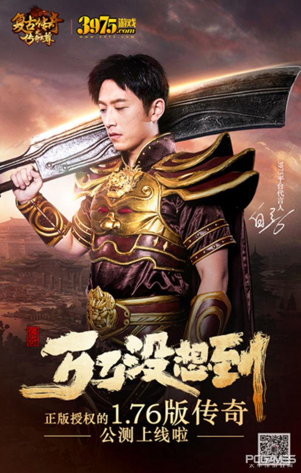 fgcq39复古传奇手游