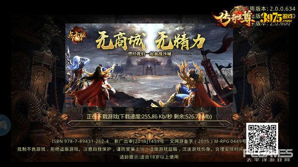 fgcq39复古传奇手游