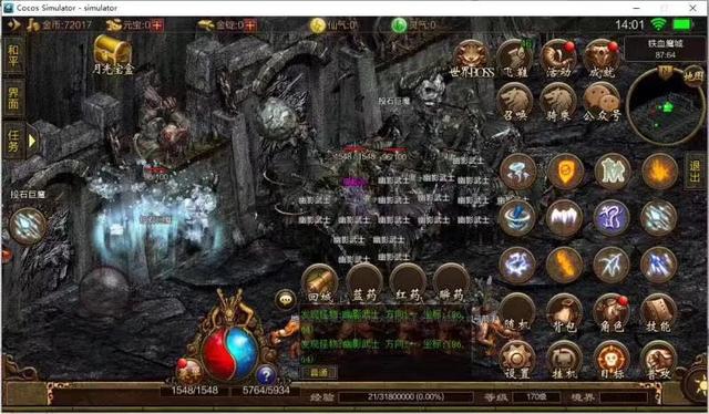 传奇手游和传世手游哪个好玩