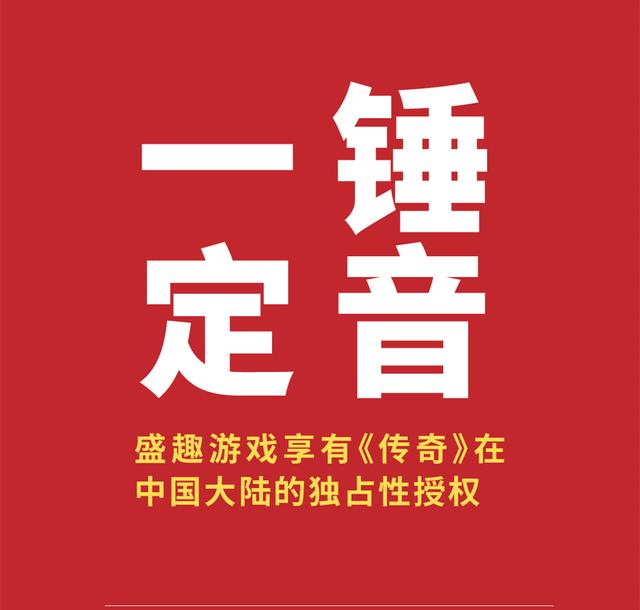 2019传奇类手游