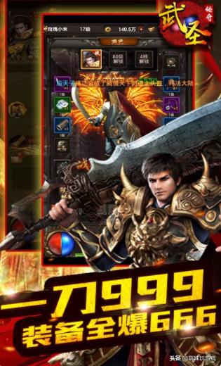 手游武圣传奇