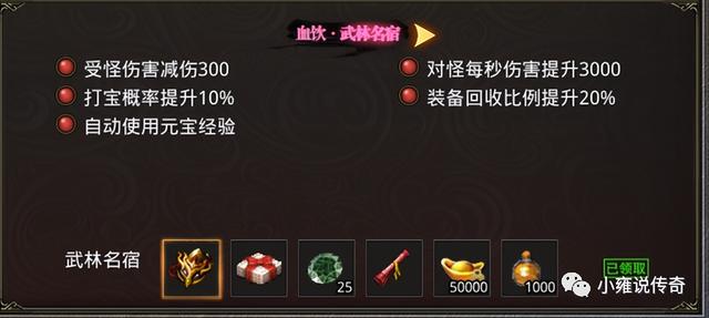 霸月传奇手游攻略