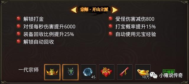 霸月传奇手游攻略