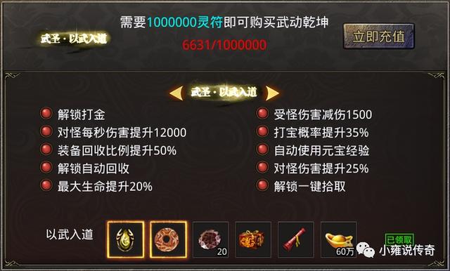 霸月传奇手游攻略