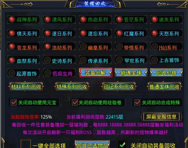 一小我玩的传奇手游